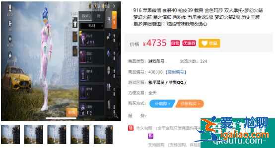 2021和平精英金色玛莎怎么获得？哪里可以直接买到金色玛莎的账号？