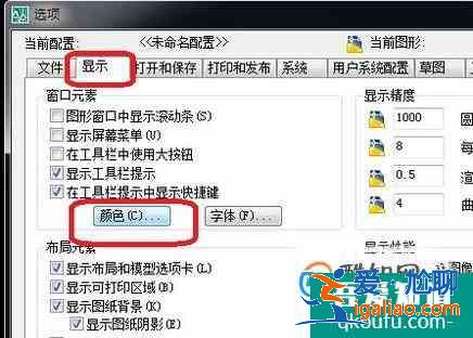 CAD2010怎么修改背景颜色？