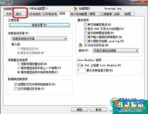 CAD2010怎么修改背景颜色？