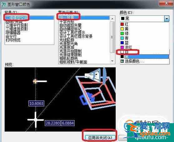 CAD2010怎么修改背景颜色？