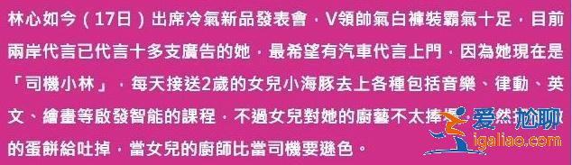 林心如调侃自己是女儿司机,她和霍建华是虎妈猫爸,妥妥的女儿奴 林心如调侃自己是女儿司机,她和霍建华是虎妈猫爸,妥妥的女儿奴
