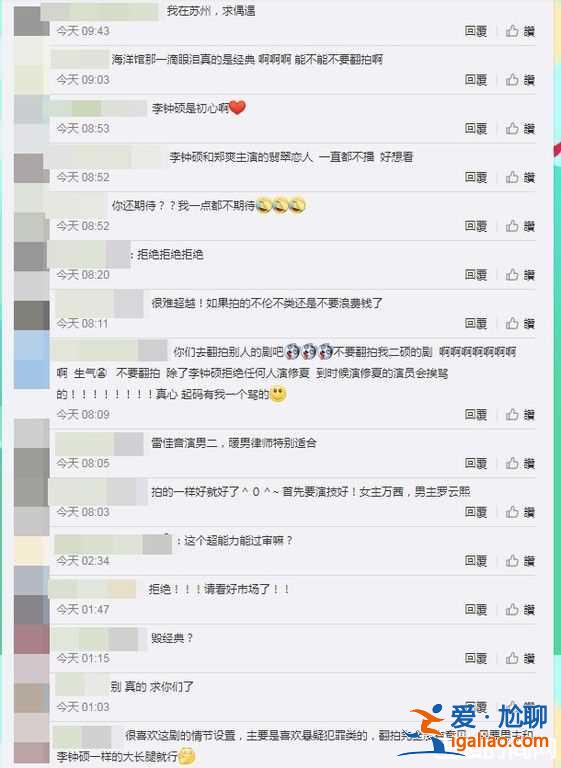 《听见你的声音》拍陆版 男女主角10岁姐弟恋不见了？
