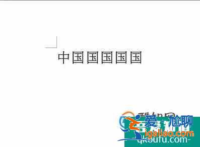 如何选择下划线，在下划线上打字？