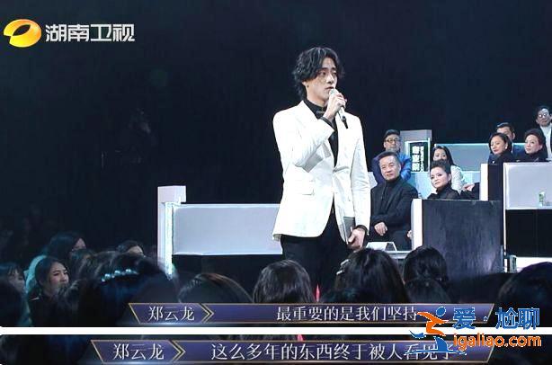 阿云嘎、郑云龙、蔡程昱哭成泪人，《声入人心》的终极泪点很辛酸