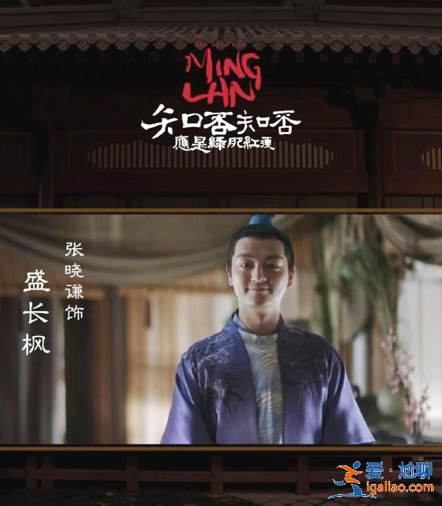 《知否》“学堂四少”变化：顾廷烨成“蜘蛛精”，他直接下线了