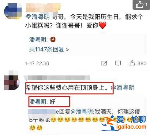 潘粤明微博宣传画本，评论中却被指责不管儿子，他回复让人心酸