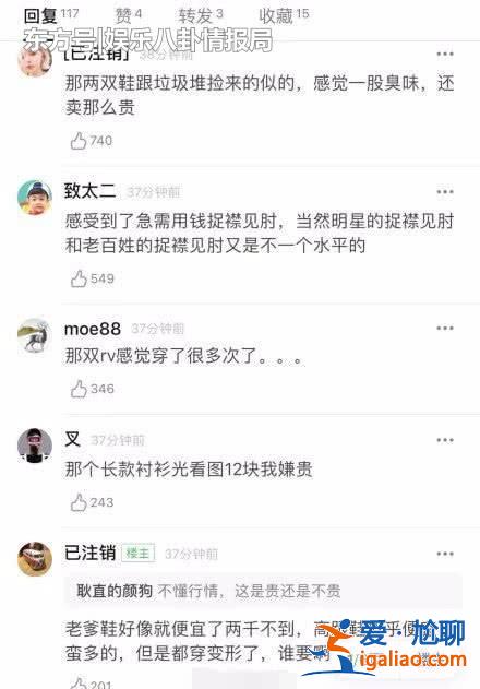 董璇太缺钱了?疯狂出售衣物,孕妇裤也卖,网友:鞋像垃圾堆捡的 董璇太缺钱了?疯狂出售衣物,孕妇裤也卖,网友:鞋像垃圾堆捡的