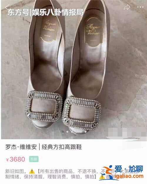 董璇太缺钱了?疯狂出售衣物,孕妇裤也卖,网友:鞋像垃圾堆捡的 董璇太缺钱了?疯狂出售衣物,孕妇裤也卖,网友:鞋像垃圾堆捡的