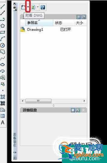 CAD中怎么插入参照底图？？