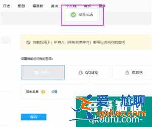 qq空间为什么会有被挡访客？