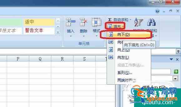 怎么让excel向下填充到某一行?？