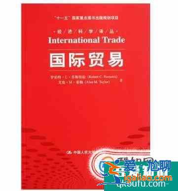 学国际贸易要看哪几本书？