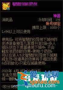 DNF副职业炼金术士如何快速升到满级，智慧史诗追踪药剂能不能翻身？？