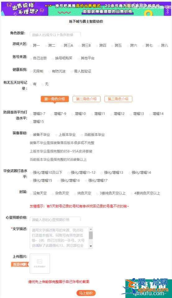 买DNF账号安全吗？哪里能买到安全可靠的DNF账号？？