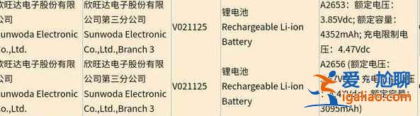 iphone13电池容量是多少？
