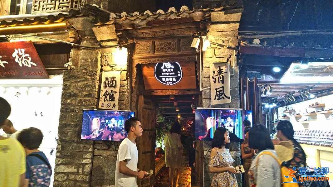 大理哪里酒吧多，大理人气酒吧有哪些，大理夜生活怎么样？