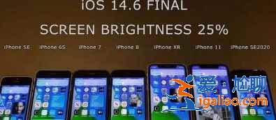 iOS14.6正式版电池续航功能如何？