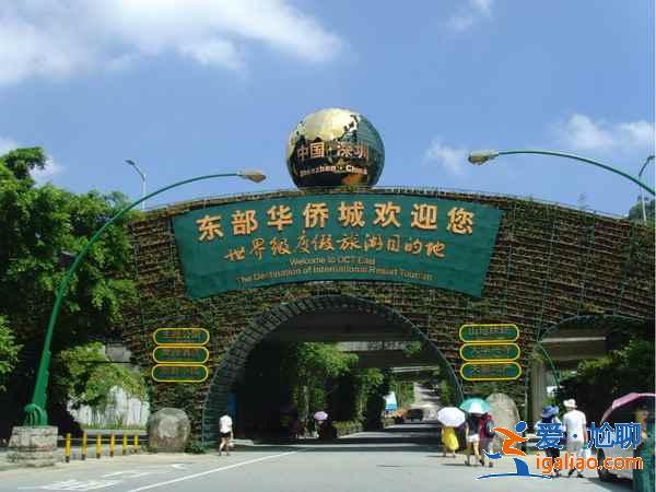 深圳华侨城好玩吗，深圳东部华侨城二日游？