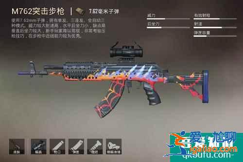 和平精英m762配件怎么搭配最好？和平精英m762最佳配件？
