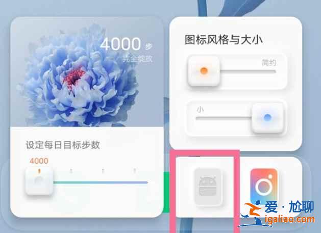 vivo怎么更换经典桌面？