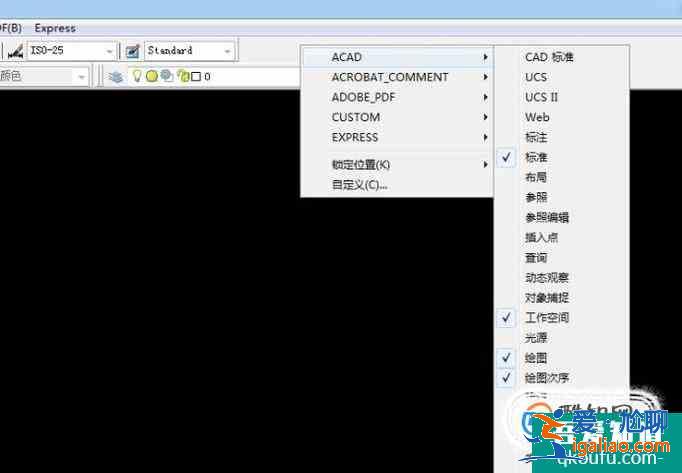CAD的工具栏怎么设定？