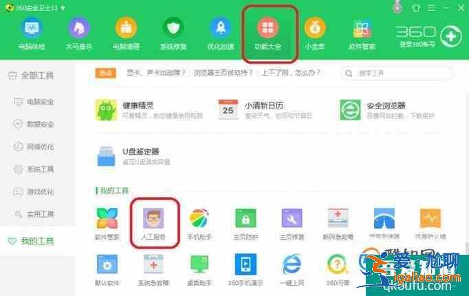 怎么去掉桌面图标上的小箭头？