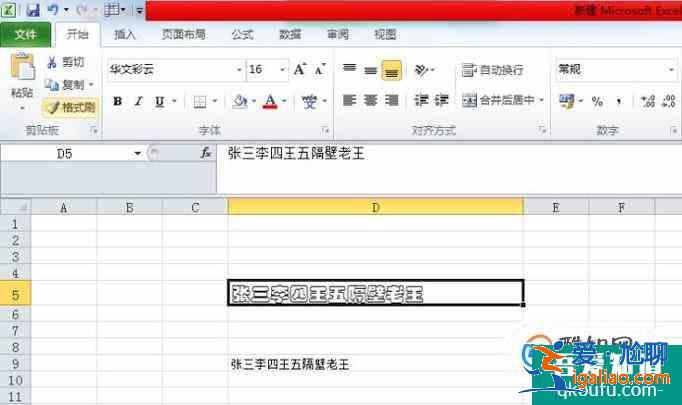 wps文字如何使用格式刷工具？
