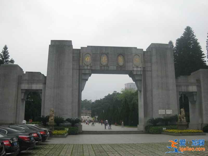 广州黄花岗公园好玩吗，广州黄花岗公园有什么好玩的，广州黄花岗公园有什么景点？