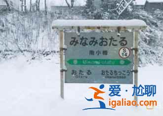 北海道亲子游怎么玩,北海道亲子游路线推荐,北海道亲子游攻略? 北海道亲子游怎么玩,北海道亲子游路线推荐,北海道亲子游攻略?