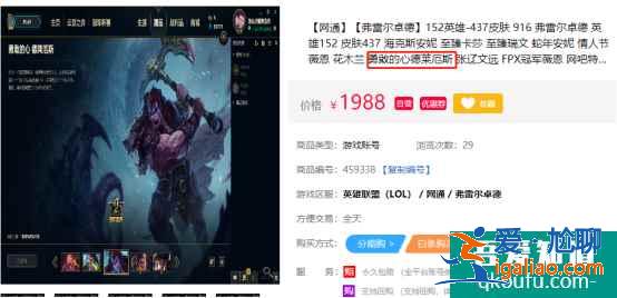 LOL诺手勇敢的心皮肤怎么获取,为何这款皮肤如此受欢迎？
