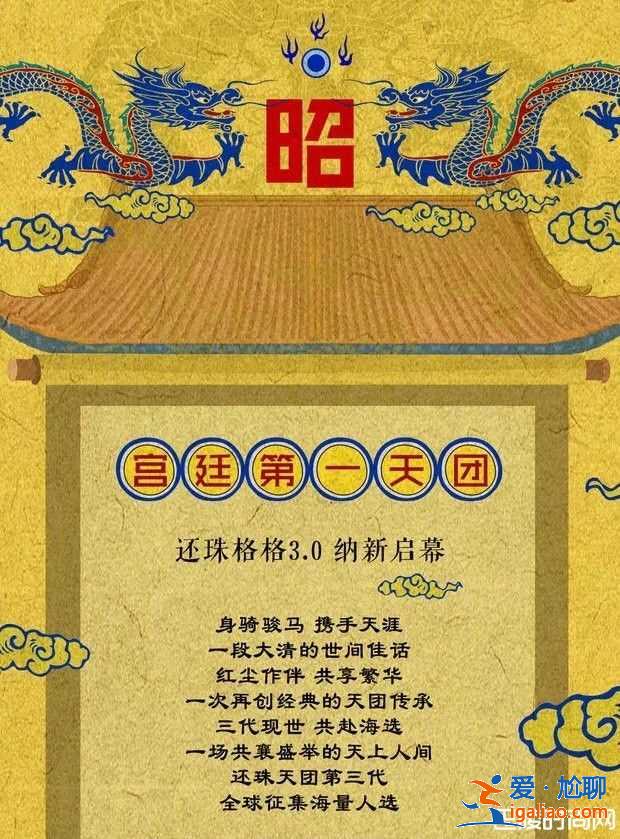 《还珠格格》第4度翻拍 6主角演员选角标准曝光？