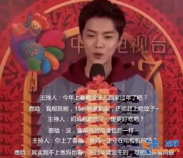刘欢在芒果节目中吐槽芒果台被赞耿直，论耿直这些明星不输给刘欢