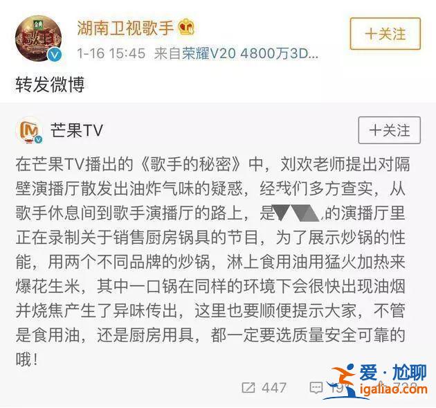 刘欢在芒果节目中吐槽芒果台被赞耿直，论耿直这些明星不输给刘欢