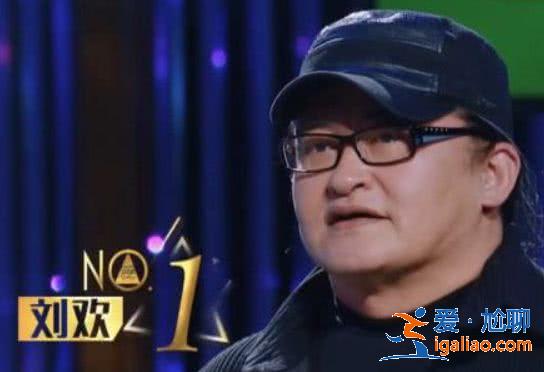 刘欢在芒果节目中吐槽芒果台被赞耿直，论耿直这些明星不输给刘欢