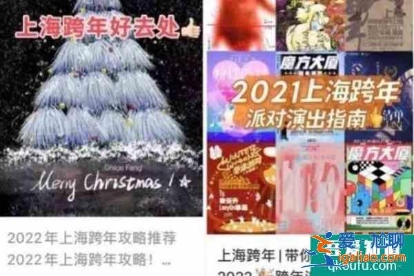 2022关于上海大世界跨年夜活动辟谣公告？