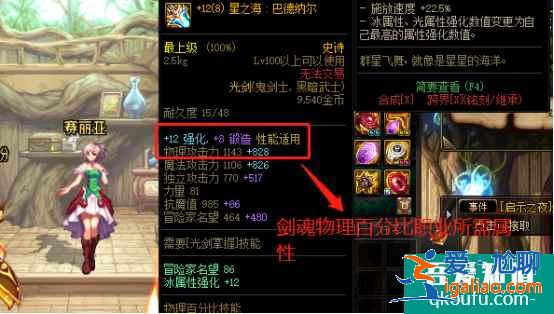 DNF白13的星之海能卖多少钱？DNF职业毕业武器价值参照？
