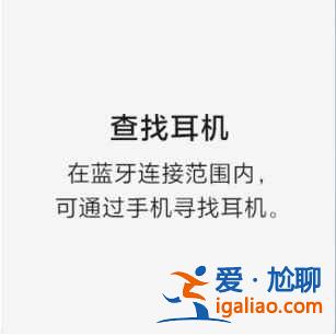 红米airdots3pro和airdots3有哪些区别？