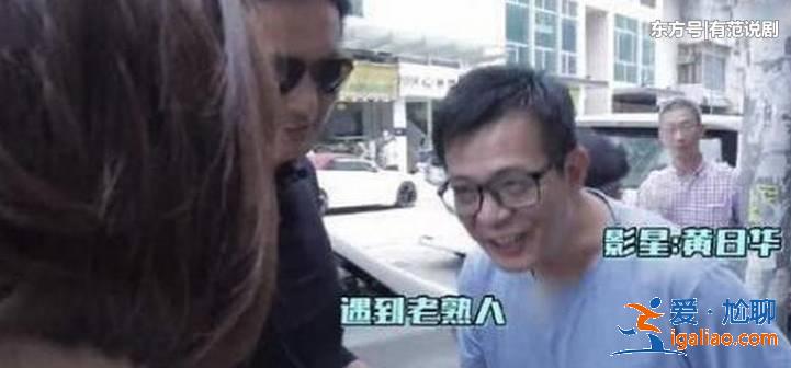 63岁周润发街头偶遇57岁黄日华,影帝级别的演员流行低调