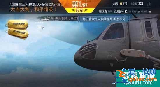 和平精英海岛夺宝战场怎么玩？和平精英海岛夺宝战场会加分吗？？