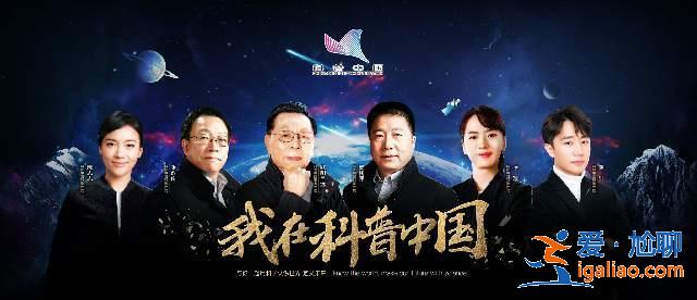 黄轩受聘科普中国形象大使 倡导让科学成为流行文化