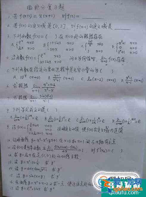 学习高等数学的好方法？