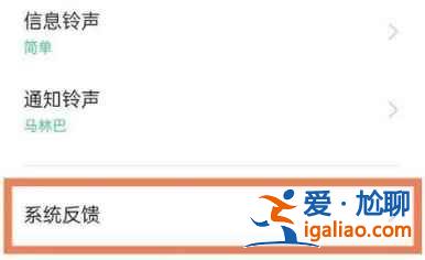 红米note10拨号按键声怎么关？