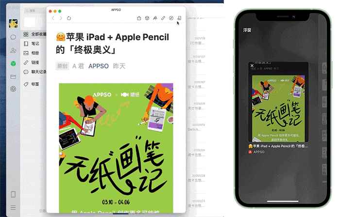 苹果电脑版微信增加了哪些功能？