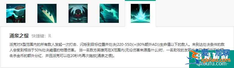 LOLS11赛季11.5版本韩服辅助派克，S11辅助派克玩法出装推荐？