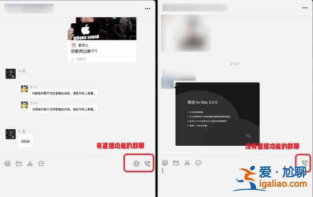 苹果电脑版微信增加了哪些功能？