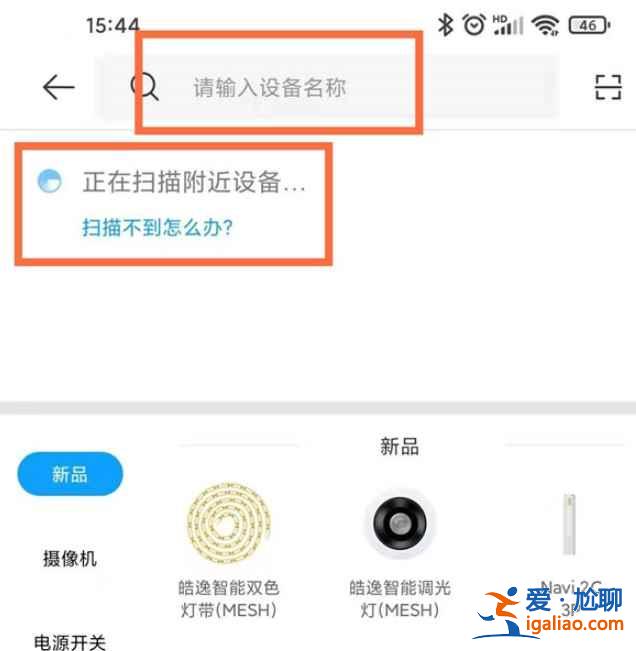 手机在哪添加小米风扇？
