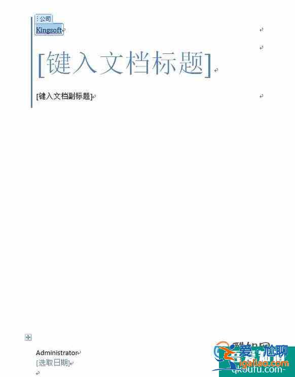 技巧篇：word文档中如何插入边线型封面？