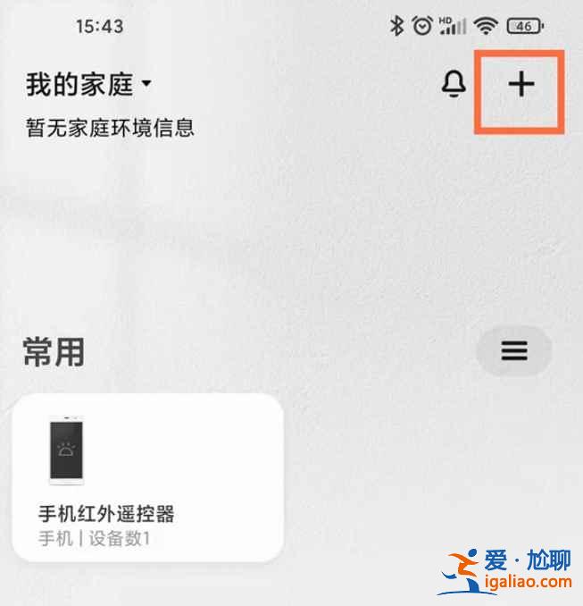 手机在哪添加小米风扇？