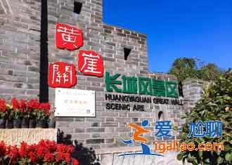 【蓟县有什么好玩的】天津蓟县一日游，蓟县有什么好玩的地方？