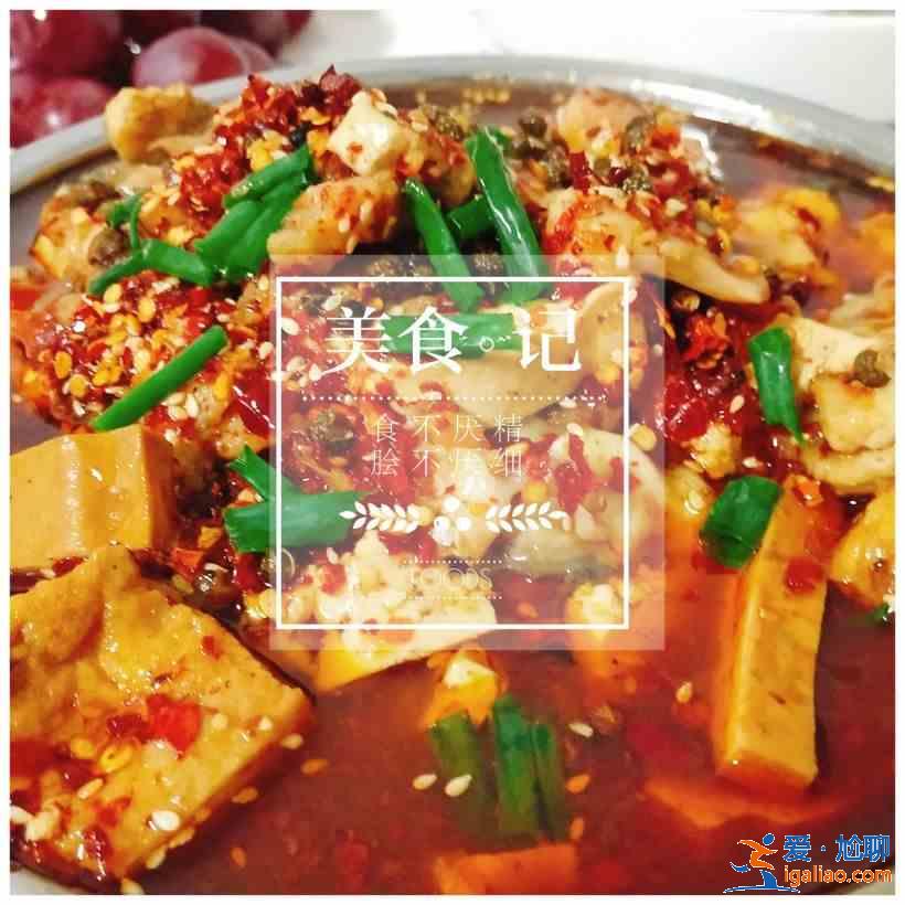 麻辣水煮鱼的做法 现学现卖咕噜咕噜？
